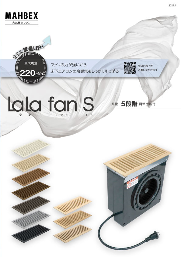 ［カタログ］LaLa fan